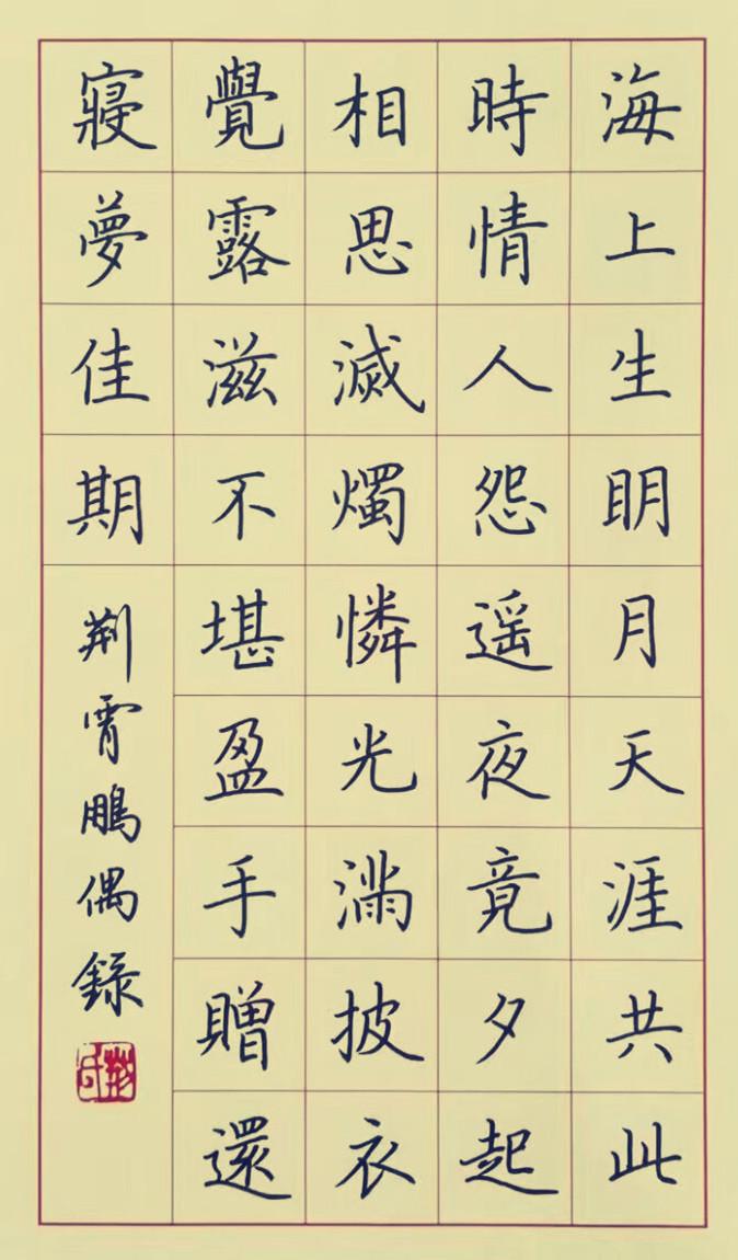精品硬笔书法欣赏，汉字居然可以这么美！