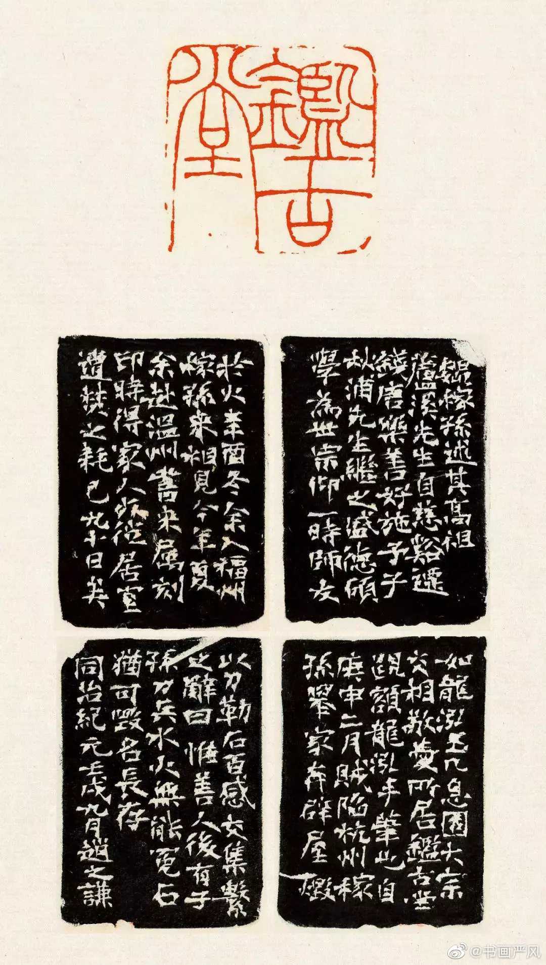 Zhao Zhiqian's seal cutting: Wei Cao Xingkai in seal script and official script, all of them are capable