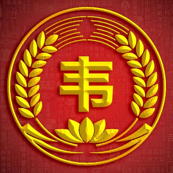 Round bronzing block letters exquisite surname WeChat avatar