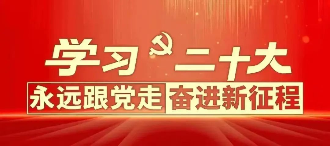 Favorite! The latest "Constitution of the Communist Party of China"