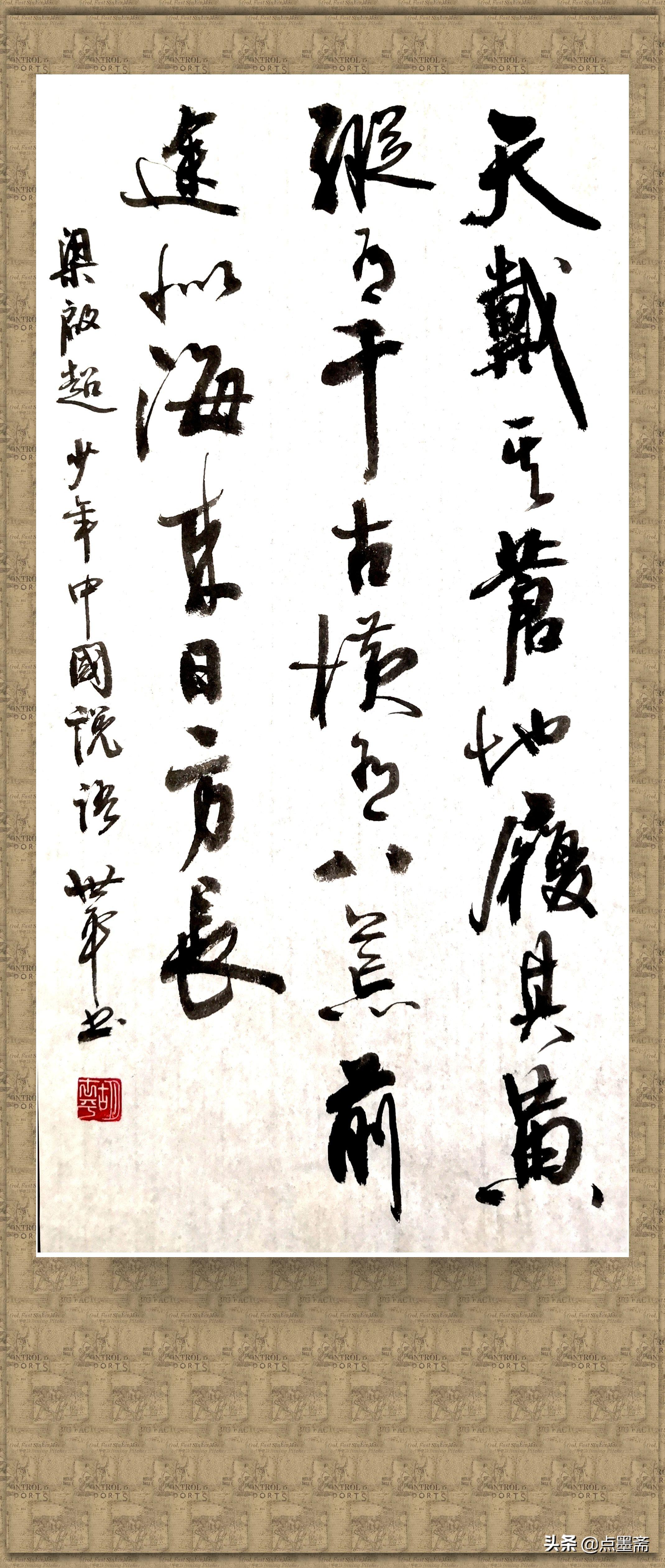 Running Script Banner: An Excerpt from Liang Qichao's "Young China"