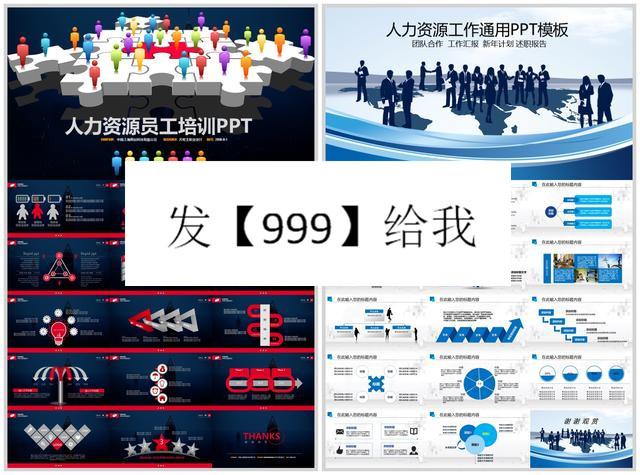 You can make a high-style PPT in 3 minutes, accept these 999 sets of general templates, there is no PPT that you can’t handle
