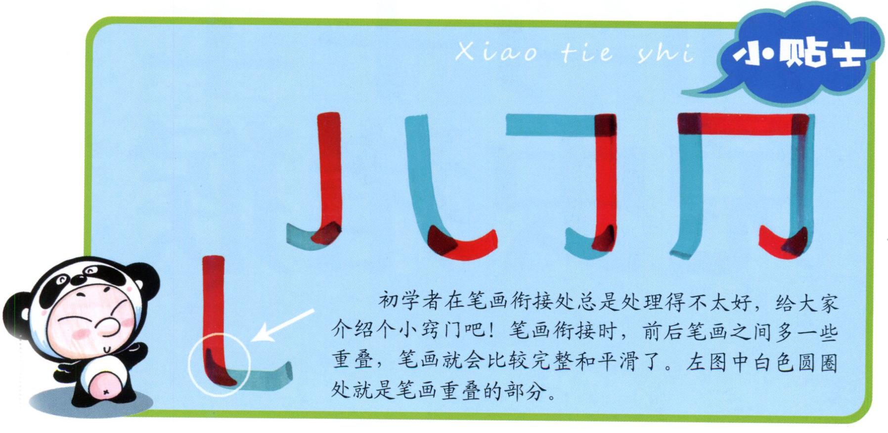 幼兒園手繪POP海報字體篇—黑體字範例