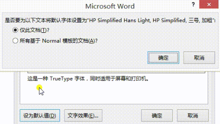 Word sets the default font and layout, so that the work can be done once and for all!