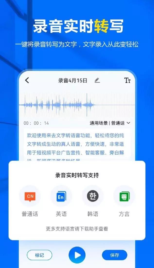 How to convert QQ voice to text?