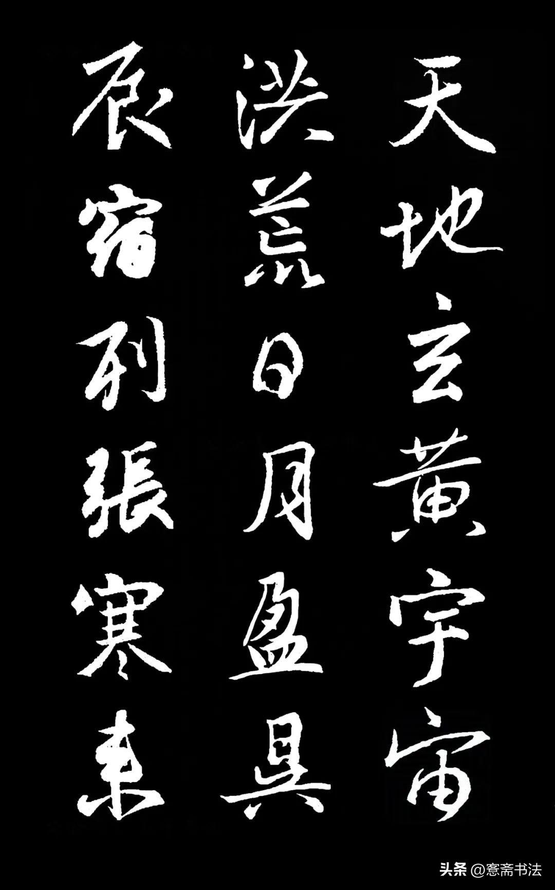 Collection of Chinese Calligraphers of Past Dynasties: Wang Xizhi's "Collection of Thousand Characters" 1000 cursive fonts