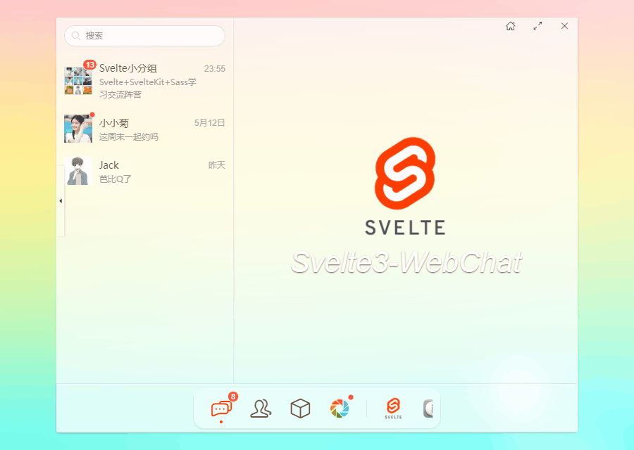 svelte.js网页版聊天|svelte+svelteKit+sass仿微信聊天实例