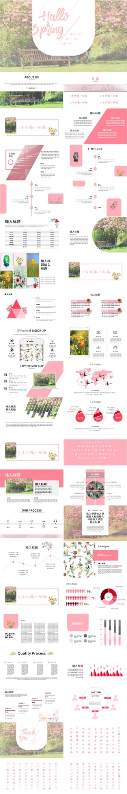 Pink cute spring simple wind PPT template