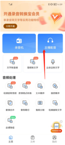 How to convert WeChat text to voice? Share three best methods