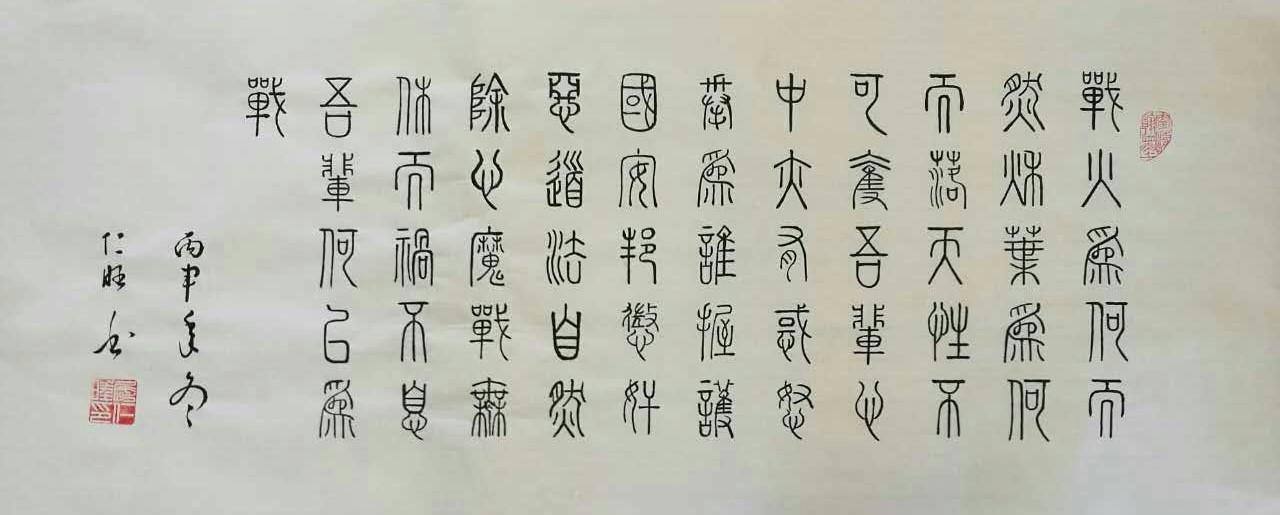 Great god's handwriting why our generation is fighting! World of Warcraft six font calligraphy!