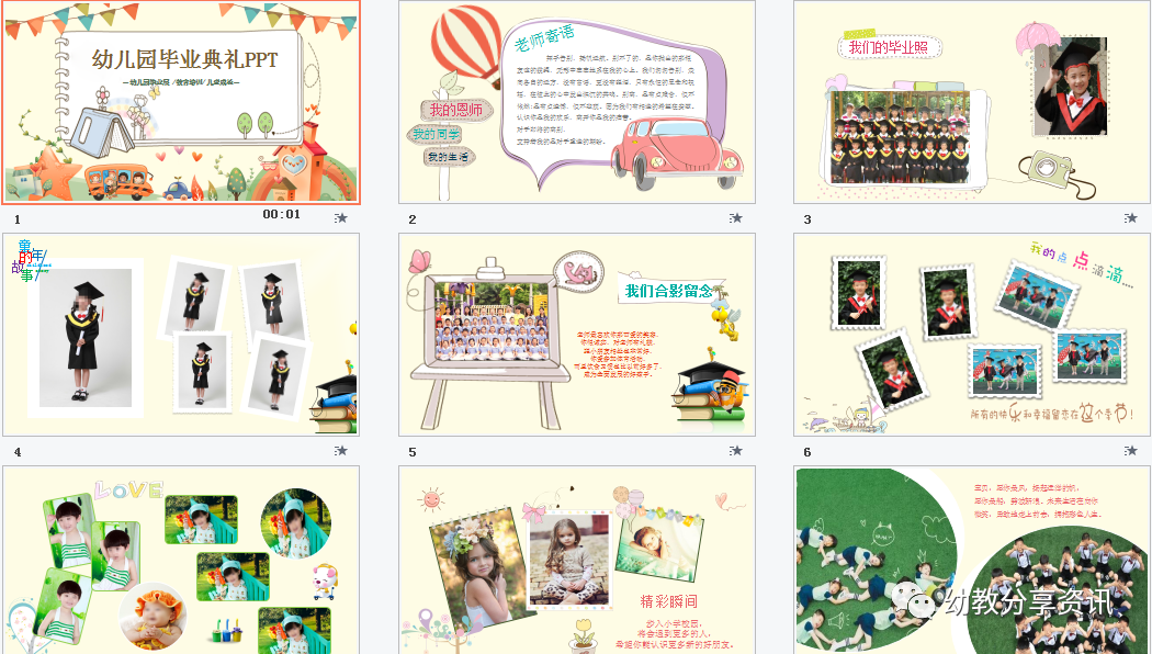 Kindergarten graduation ceremony PPT template, editable and modifiable for kindergarten teachers