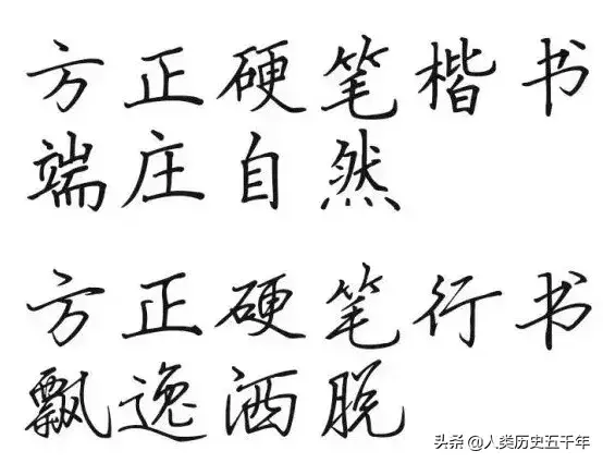 Fangzheng Hard Pen Regular Script/Red Script——Calligraphy master behind computer fonts