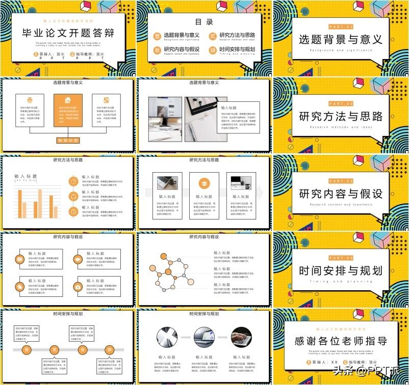 I have collected: more than 100 sets of graduation defense design PPT templates, give it to you!