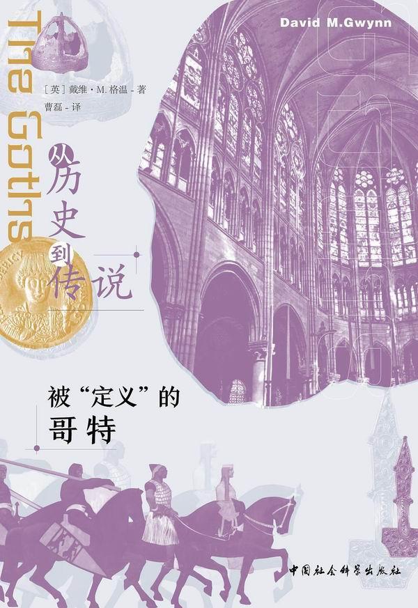 Xu Mingjie Comments on "Gothic"|The Western History Behind "Gothic"