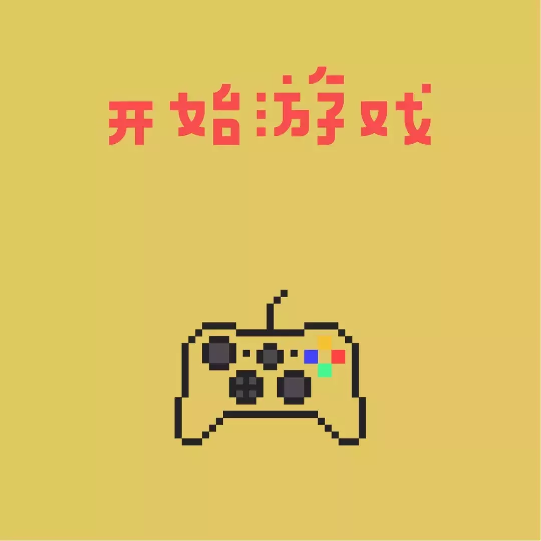 Did you know? In fact, Chinese characters can also play games!