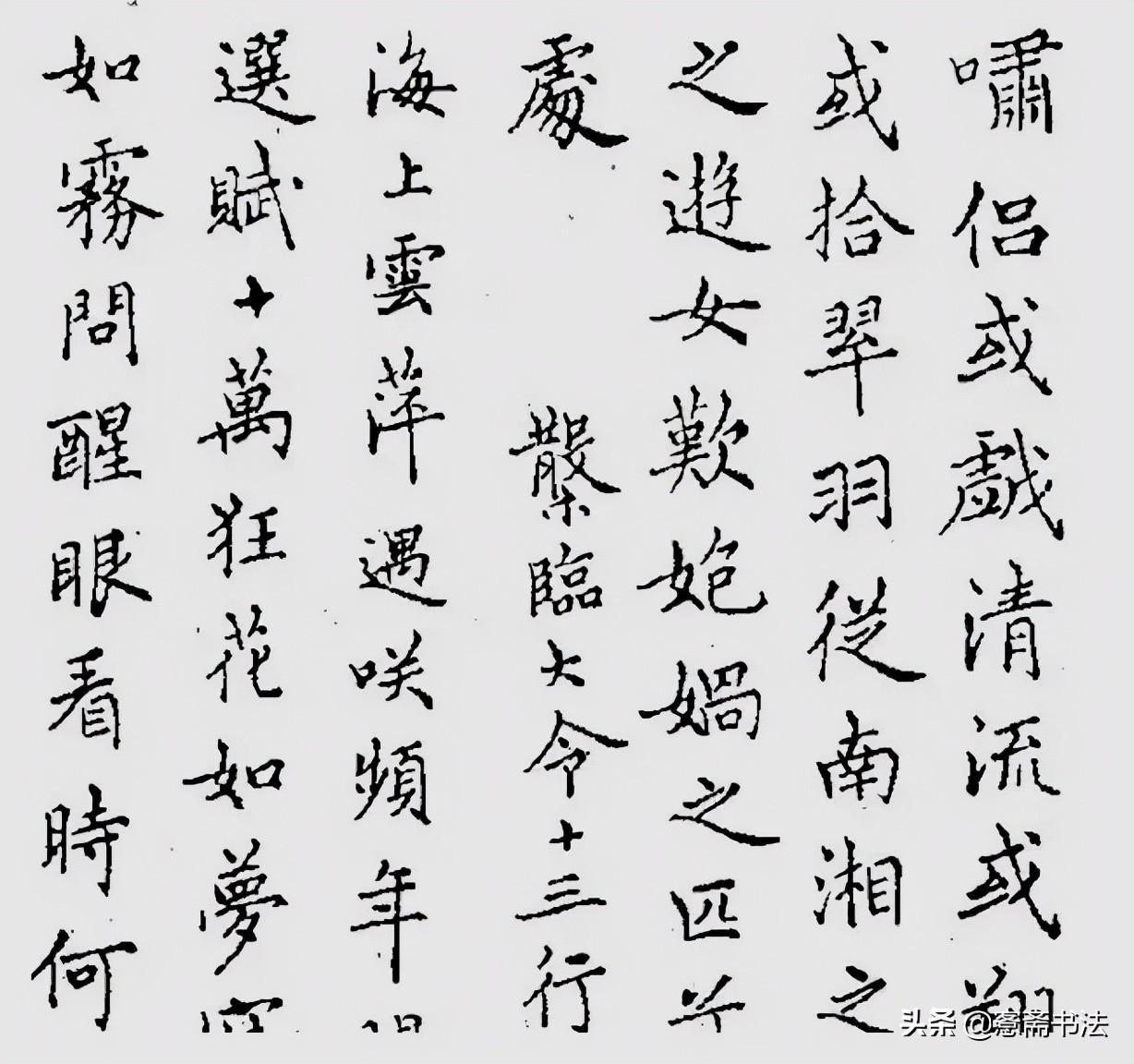 The pen writing of 24 calligraphers in "Xunzhai Calligraphy" is really good