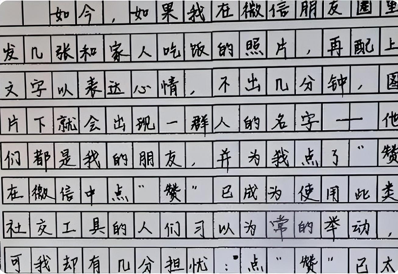 Teacher Dong Yuhui's handwriting is popular, Fang Fangzheng is very attractive, netizens ridicule: the handwriting is as square as the face
