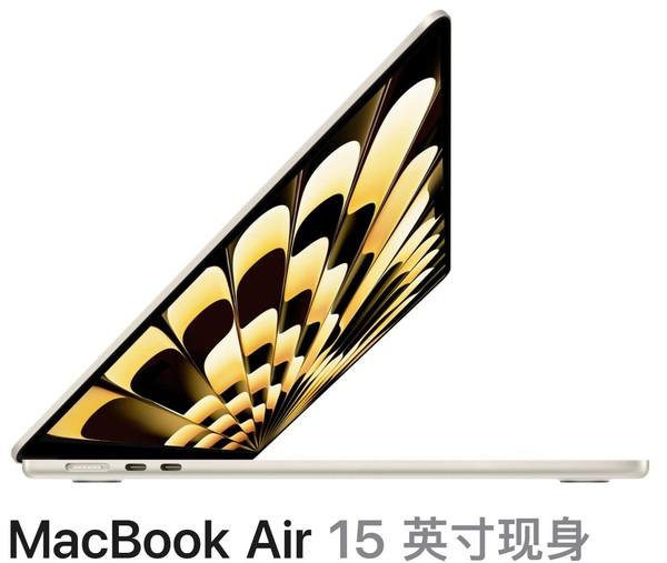 15英寸MacBook Air:更大的尺寸賦予它Pro級的生產力