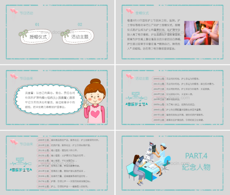 512国际护士节，护士节PPT模板分享