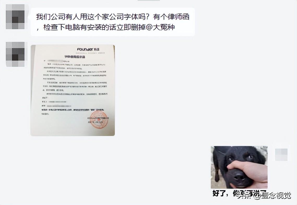 22款免费可商用中文字体下载，带你远离侵权律师函
