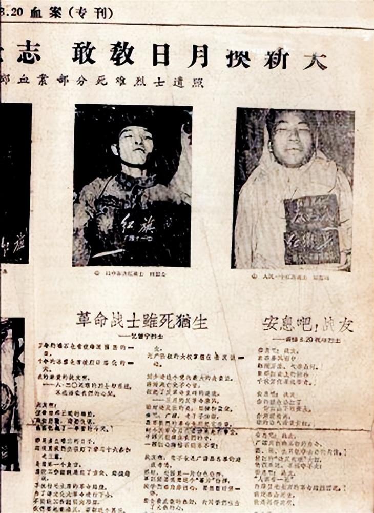 A detailed count of the tabloids during the "Cultural Revolution", and the exposure of old newspaper photos