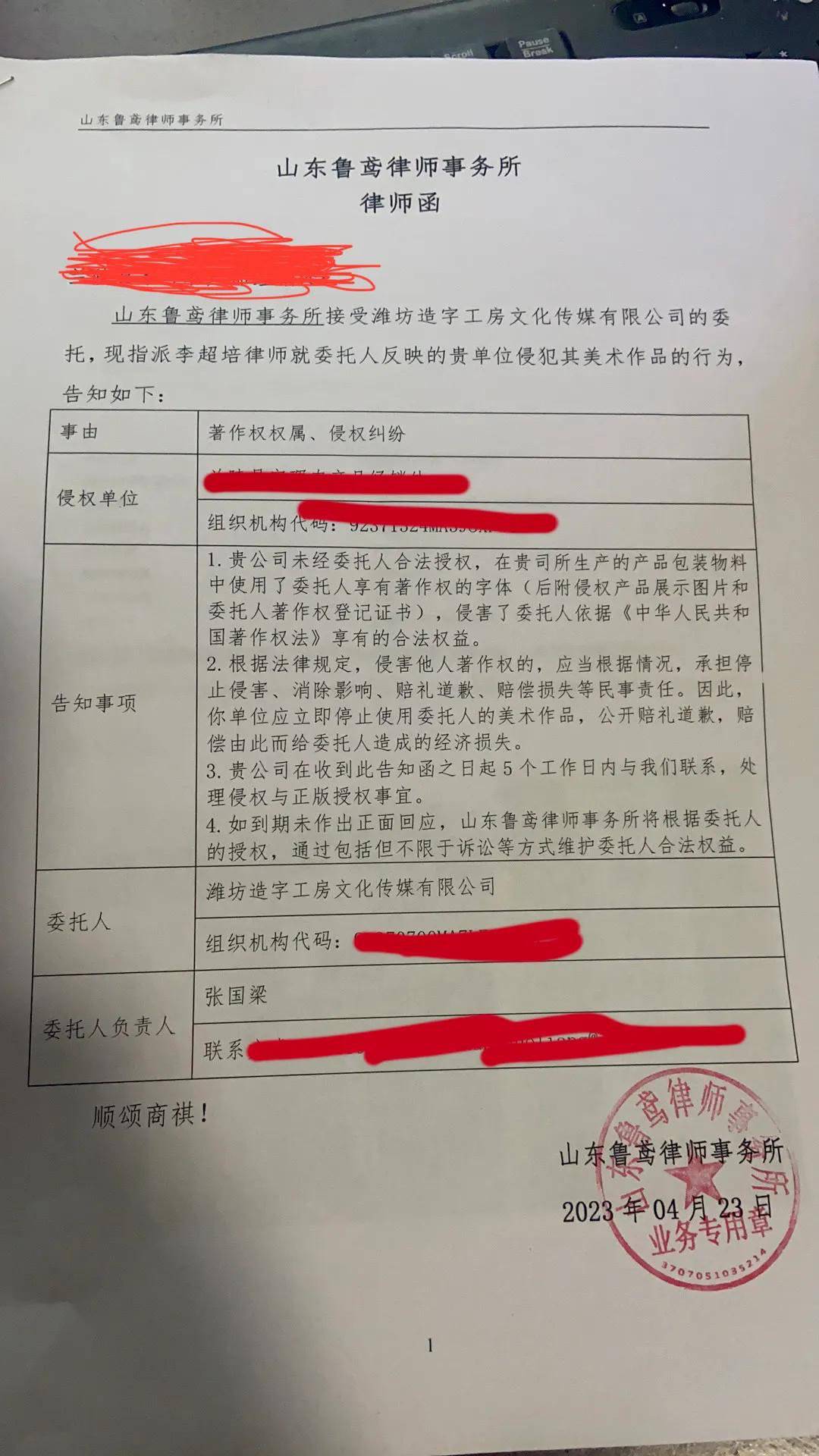 Track to the end|A few words on the product packaging "recruit" a lawyer's letter: font infringement, need 20,000 yuan to settle