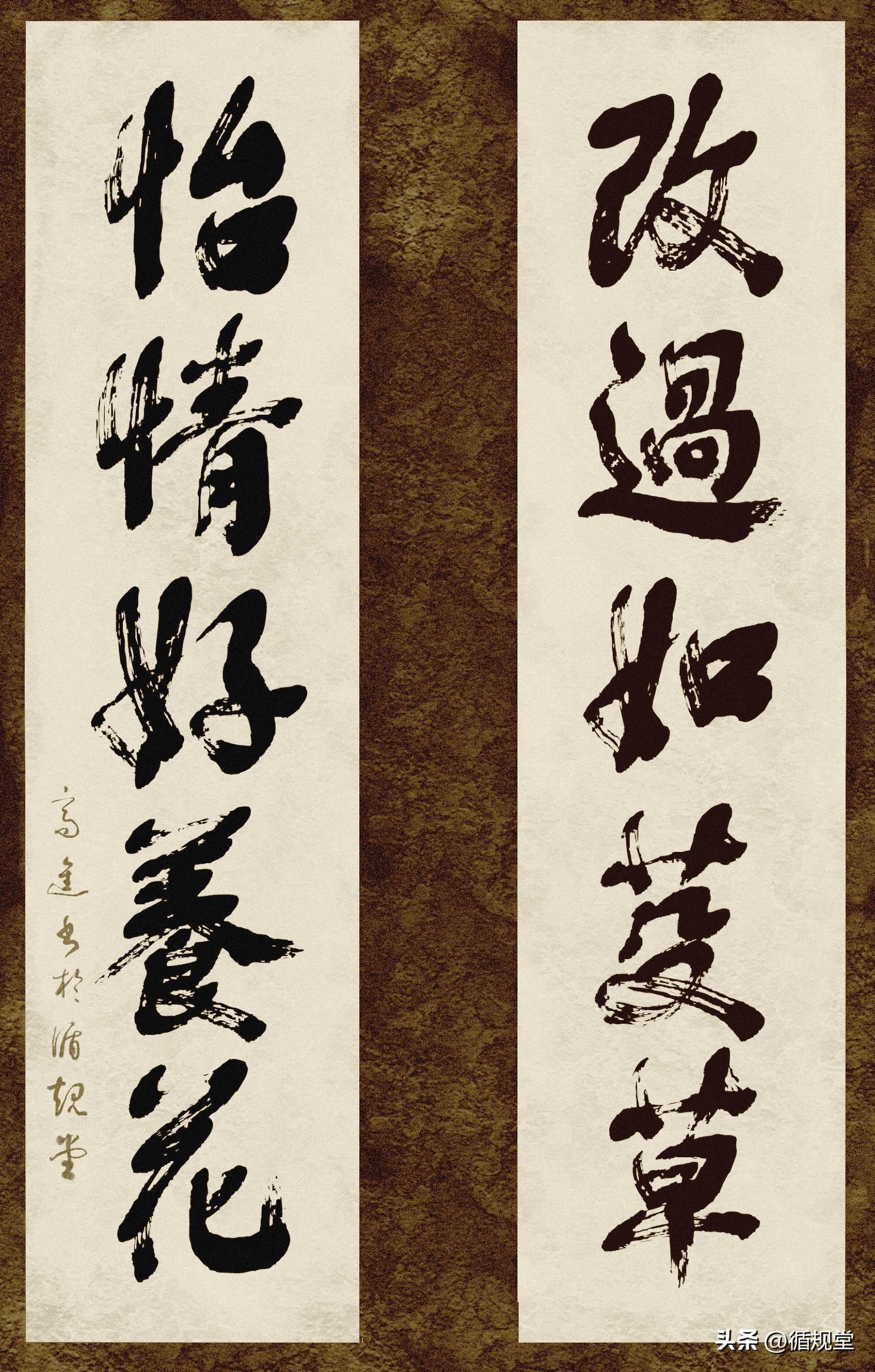 Digital calligraphy exploration works: a set of five-character philosophical couplets, a classic of self-cultivation and family harmony