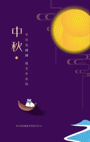 Mid-Autumn Festival Blessings Pictures HD Beautiful Wallpaper Collection