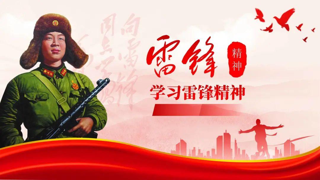 5 sets of learning Lei Feng Day PPT templates, promoting Lei Feng spirit PPT collection