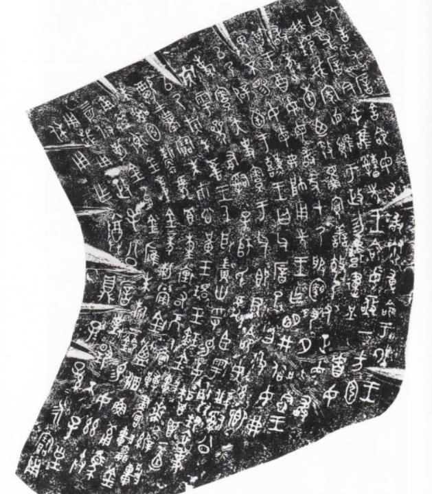 小篆又稱“秦篆”，是篆書字體中的一種，是最早出現的正體字