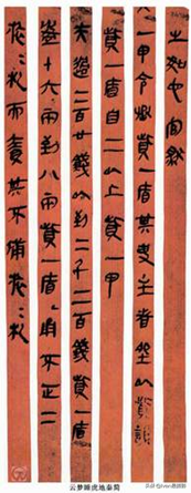 Amazing skills! Appreciation of calligraphy in Qin Dynasty