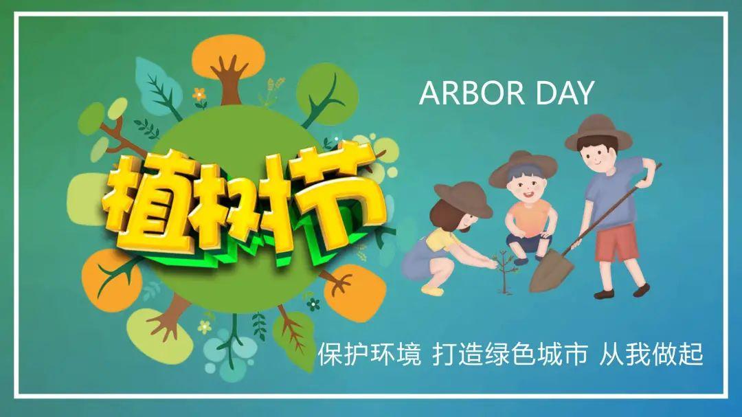 5 sets of exquisite Arbor Day PPT templates, green environmental protection theme PPT is very suitable for courseware