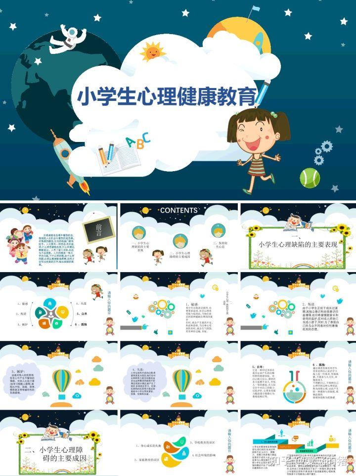Elementary school ppt template, including PPT templates for Chinese, mathematics, English and theme class meetings