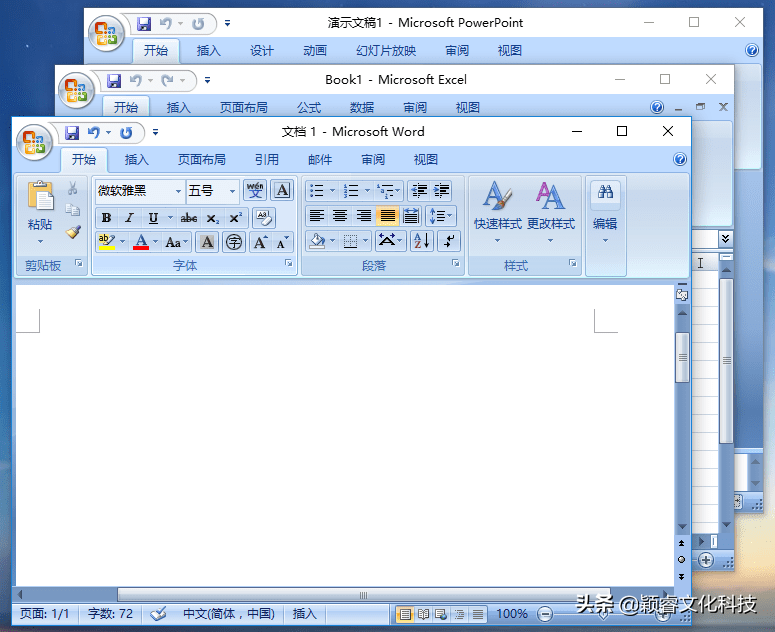 「电脑知识」Microsoft Office 2013/10/07/03 四合一精简VL授权版