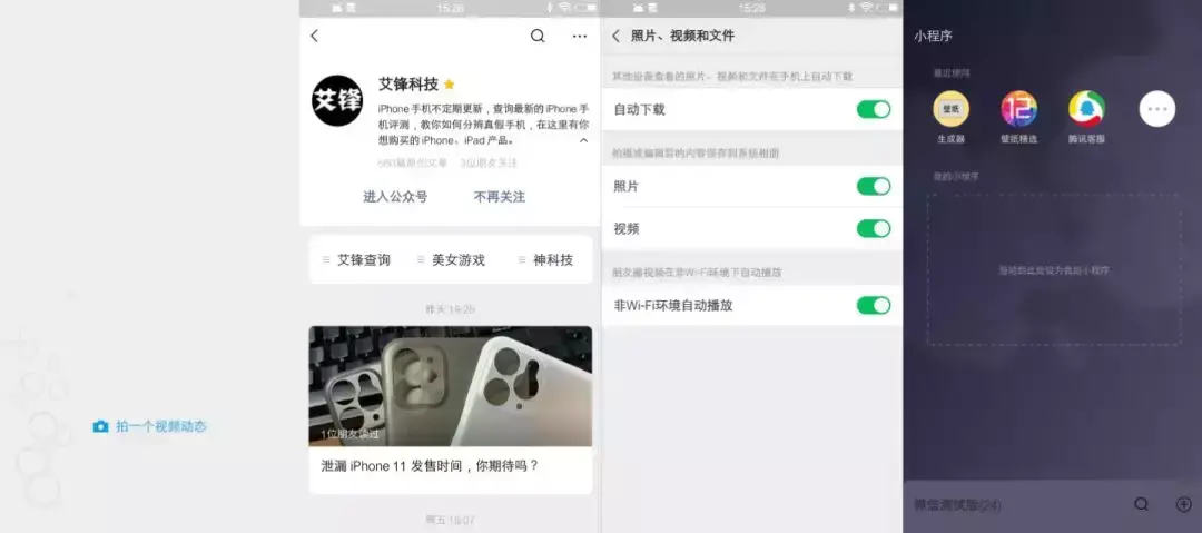 The internal test of WeChat has been released, and the text can be centered