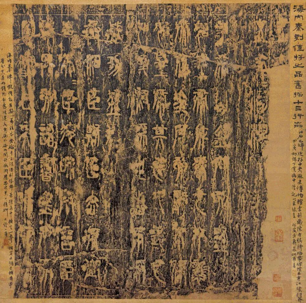 Seal script (Xiaozhuan)