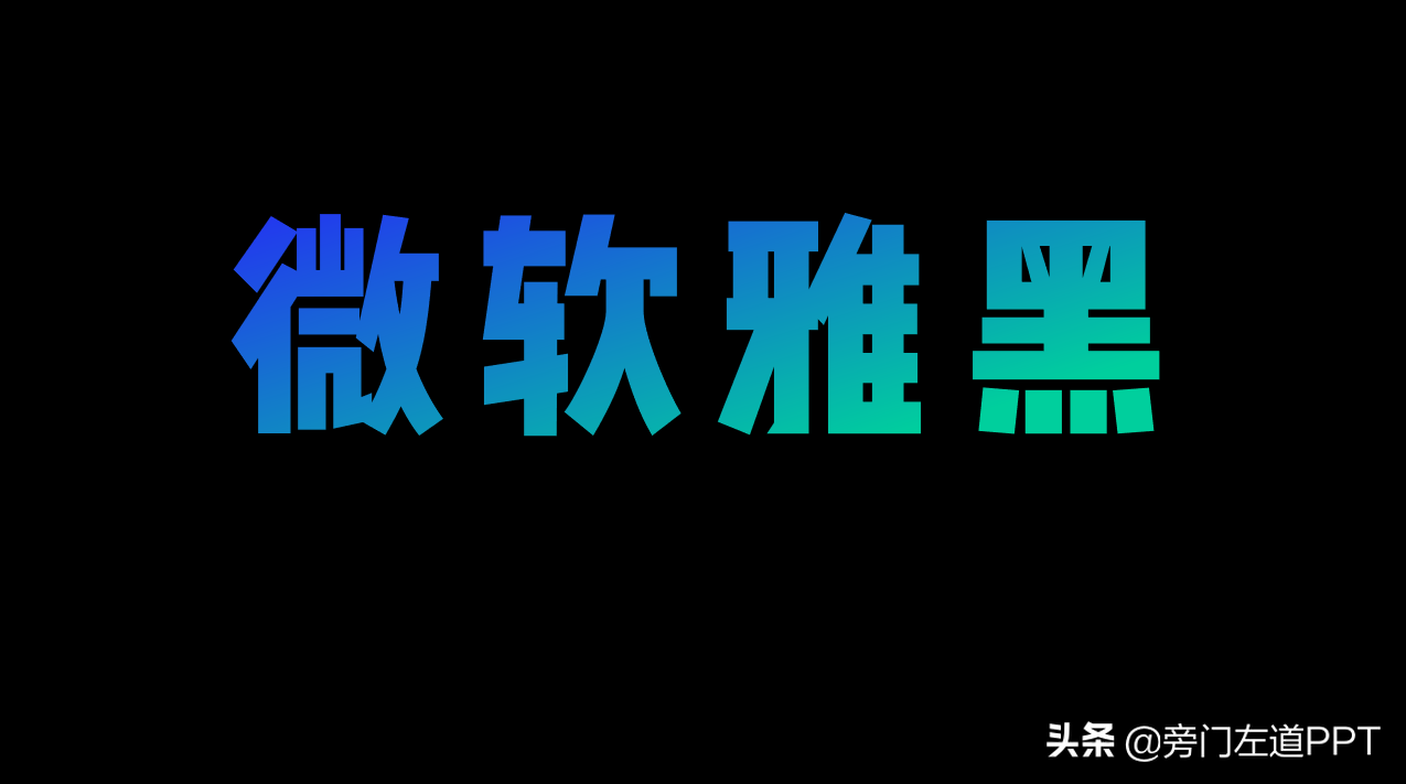 Alibaba has produced a free font! Ma Yun: Let countless designers feel excited in the workplace