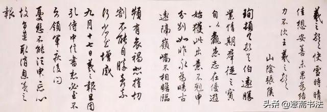 「愙斋书法」电脑“华文行楷”字体原来出自他的手笔