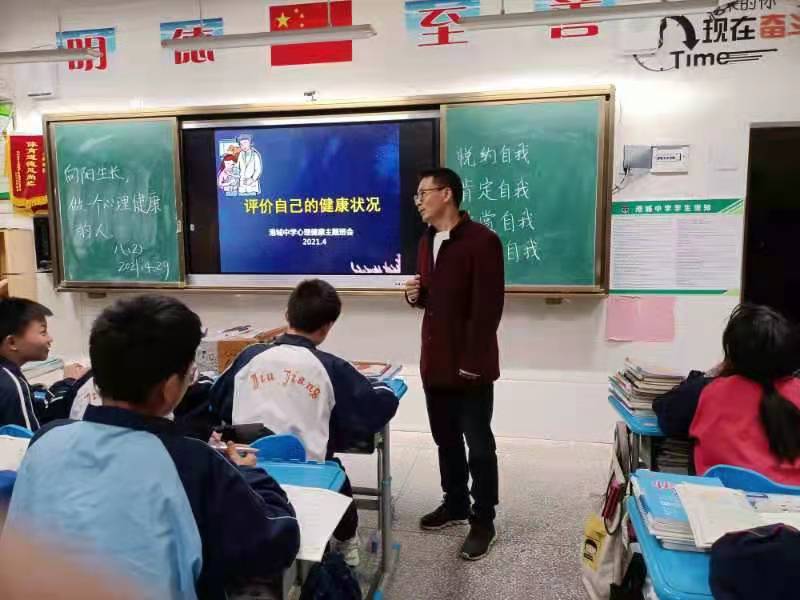 Pay attention to the soul and grow up happily——Gangcheng Middle School holds a theme class meeting on mental health education